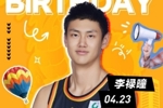 ㊗️李禄曈生日快乐🎉🎁🎉 ​ ​​​