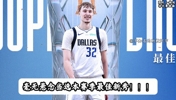 弗拉格当选NBA最佳新秀！NBA历史最强新秀表现！1000字深度解析！