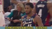 骑士第三节轰出一波22-0打懵活塞，给直播的大史直接看嗨了！