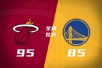 🏀夏联-热火击败勇士金 康韦尔26+5 琼斯9中1 奥尔布里奇21+6