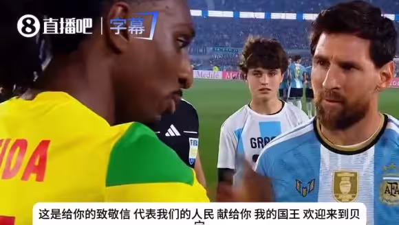 满眼都是崇敬！贝宁队长赛前亲送特制雕像，直呼梅西为国王！